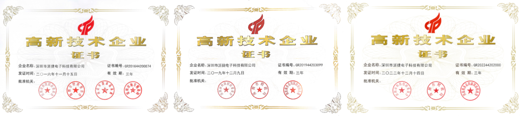 PTI连续三次获评国家高新技术企业（images 1）