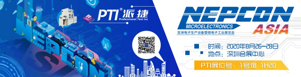 NEPCON ASIA 2020强展来袭,邀您共赏!(images 1)