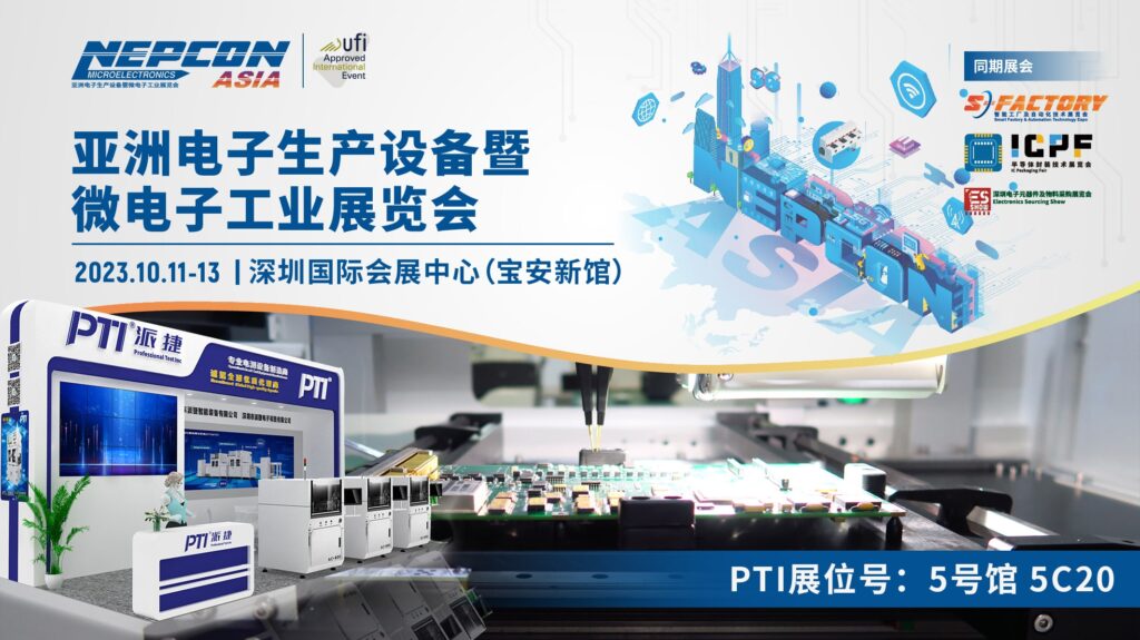 PTI NEPCON ASIA 2023圆满落幕(images 1)