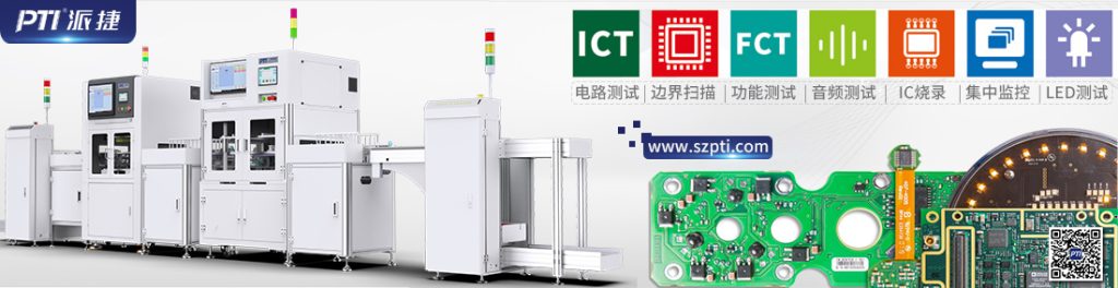 PTI 一步步新技术研讨会惠州站即将开启(images 2)