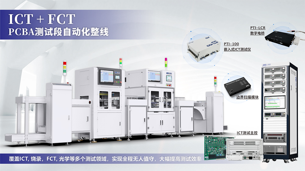 慕尼黑上海电子生产设备展圆满落幕,PTI携三大主营产品闪耀全场(images 12)