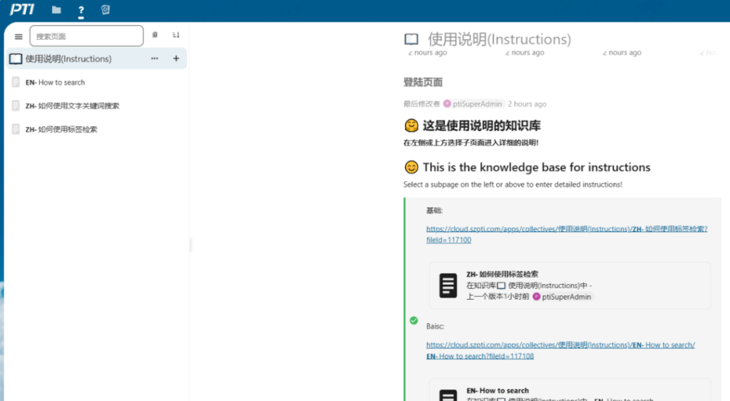 PTI云系统优化升级——邀您体验(images 8)