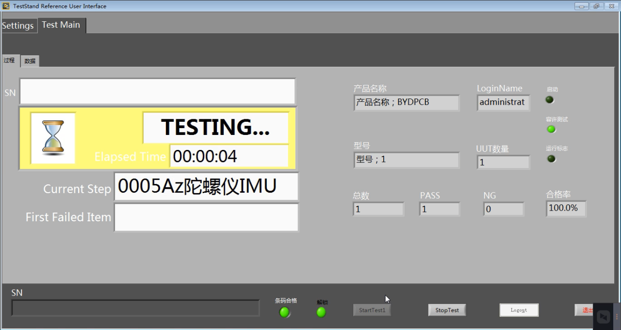 汽车悬架控制器FCT功能测试（images 15）
