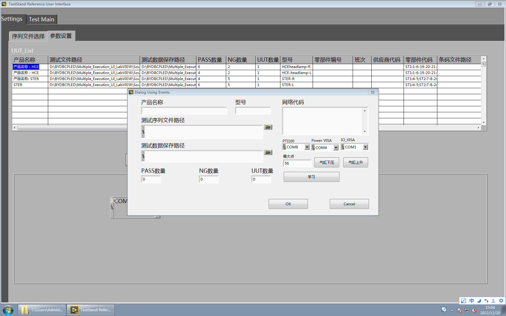 汽车前大灯驱动板功能测试（images 2）