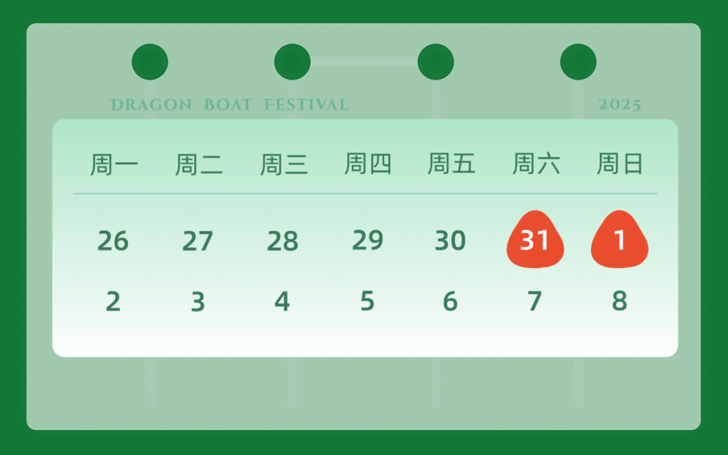 PTI 浓情端午 粽享安康(images 1)