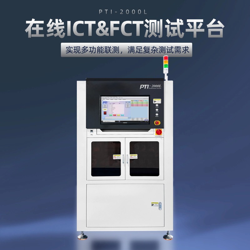 科技引领智测未来|PTI精彩亮相NEPCON ASIA 2025(images 4)