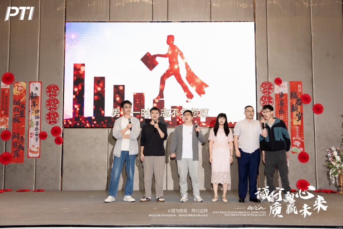 PTI温情收官｜诚守初心赴南洋，年会与跨年的双重美好定格（images 6）